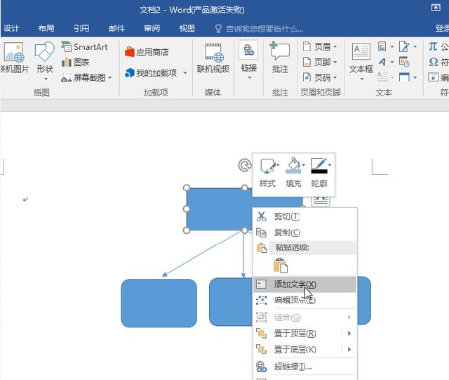 Word绘图功能你用过没