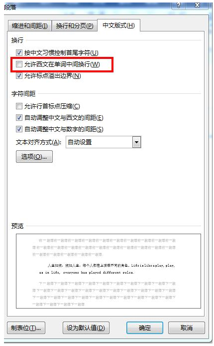 Word页面文字对齐并不难,最全方法汇总