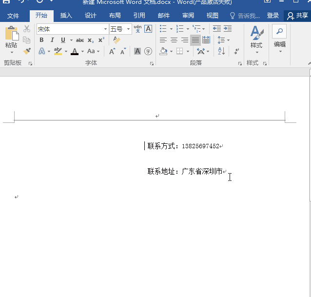 Word页面文字对齐并不难,最全方法汇总