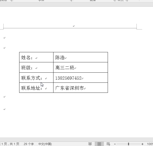 Word页面文字对齐并不难,最全方法汇总