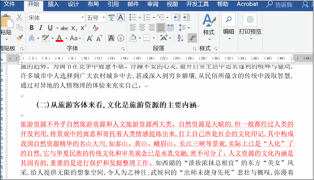 Word打印并不难，有技巧很简单