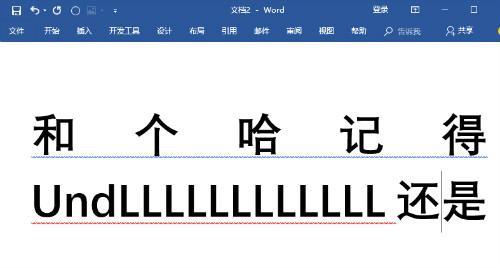 word高手在此，奉上7个word常见问题解决方法