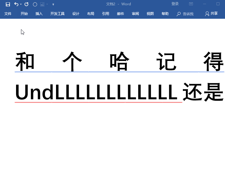 word高手在此，奉上7个word常见问题解决方法