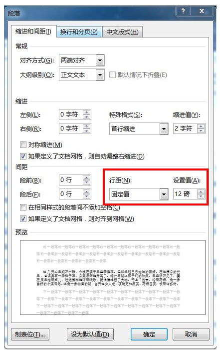 Word中这些小难题你会应对吗