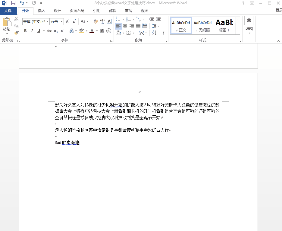 Word技巧奉上，给办公人士充充电！