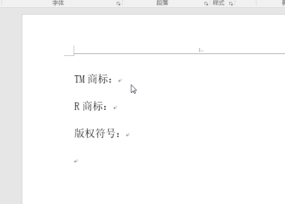 Word处理技巧我来说说，不用再问人！