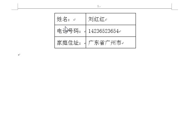 Word处理技巧我来说说，不用再问人！