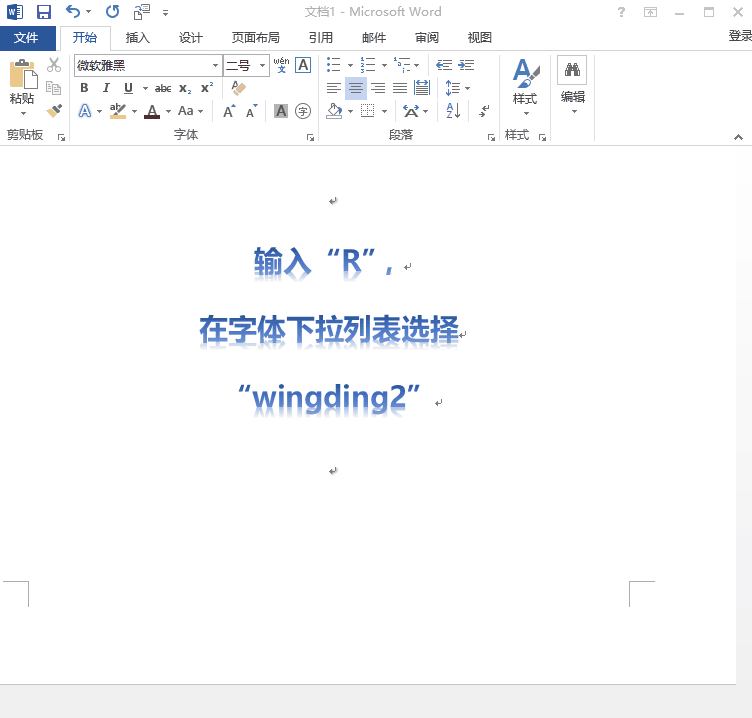 Word中打勾的方法汇总整理，拿走不谢