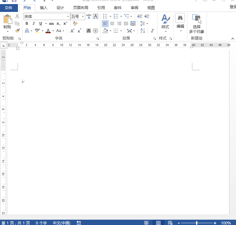 Word排版太混乱,掌握小妙招即可解决难题