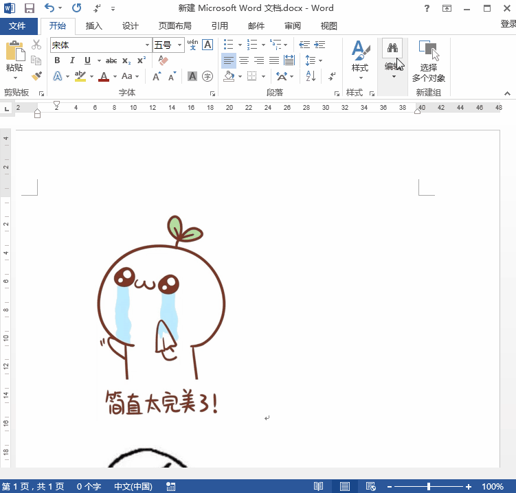 Word排版太混乱,掌握小妙招即可解决难题