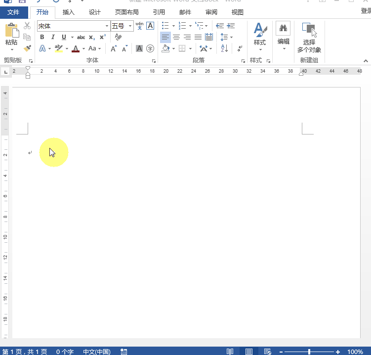 Word排版太混乱,掌握小妙招即可解决难题