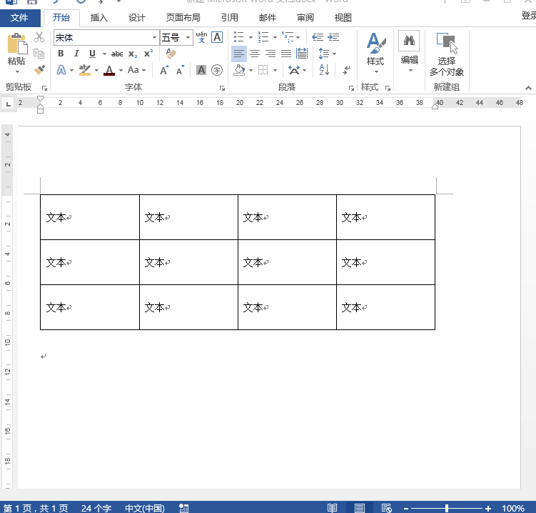 Word排版太混乱,掌握小妙招即可解决难题