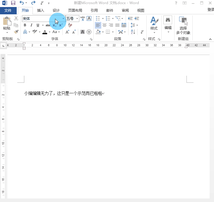 Word中这些技巧很高级，速学！
