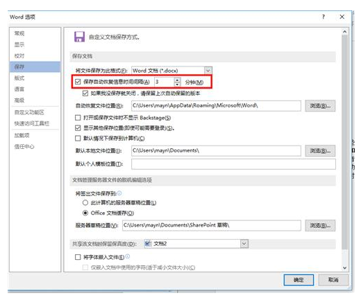 Word中这些“自动”操作会带来尴尬，撤除即可