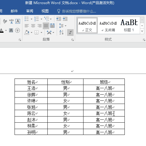 Word大神常用这些技巧，速速掌握！