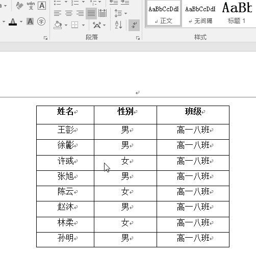 Word大神常用这些技巧，速速掌握！