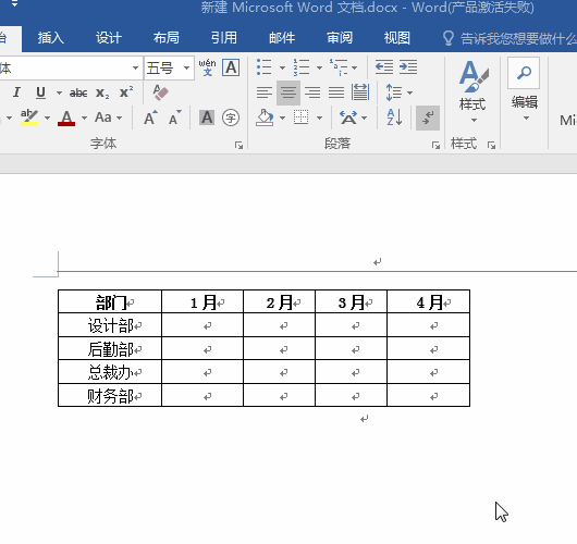Word大神常用这些技巧，速速掌握！