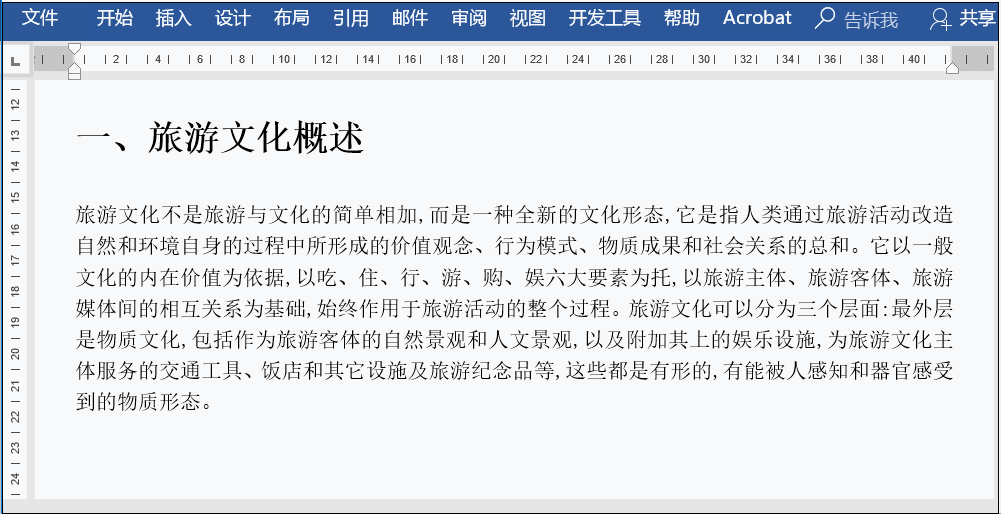 Word中这些快捷技巧你不一定知道，了解下
