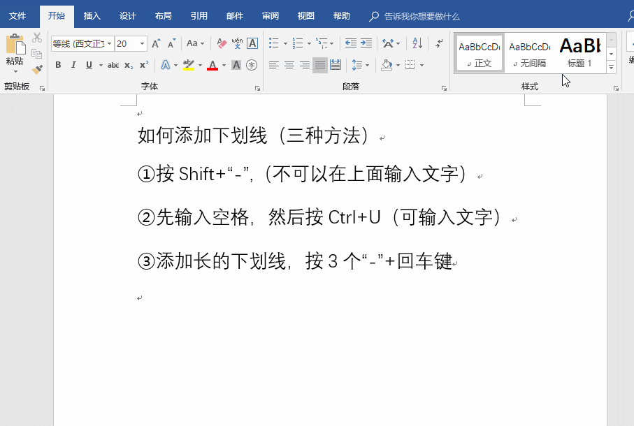 Word快捷操作有很多，先学会这些