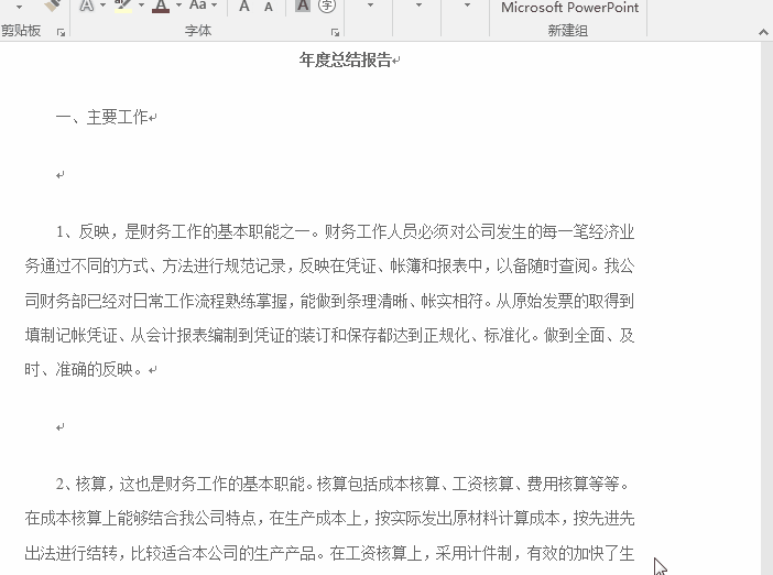 Word中空白页、空白格删不了,关于一招