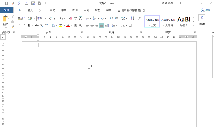 Word文字刷屏妙招我来说说，炫技就是这么简单！