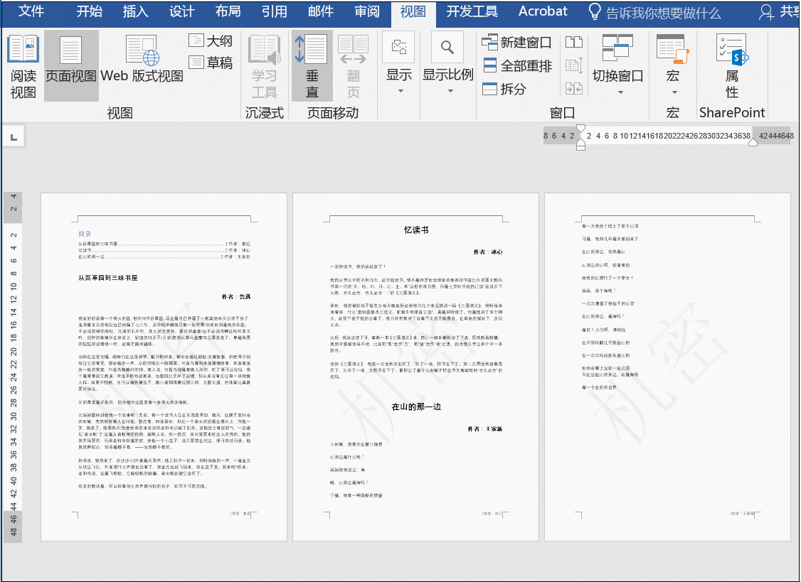 Word去水印要讲究效率，这些方法用得上