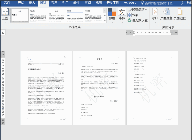 Word去水印要讲究效率，这些方法用得上