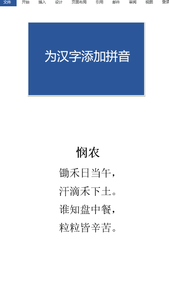 Word办公技巧我来说说，快速逆袭成为大神！