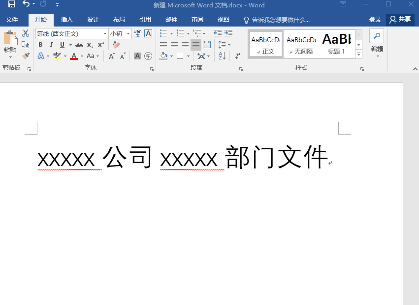 Word办公技巧用起来，不再被同事吐槽