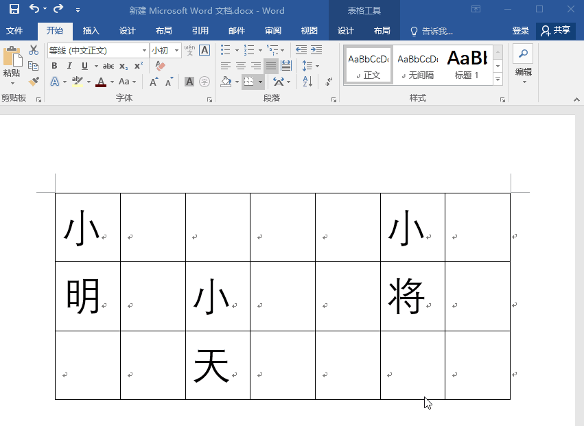 Word办公技巧用起来，不再被同事吐槽