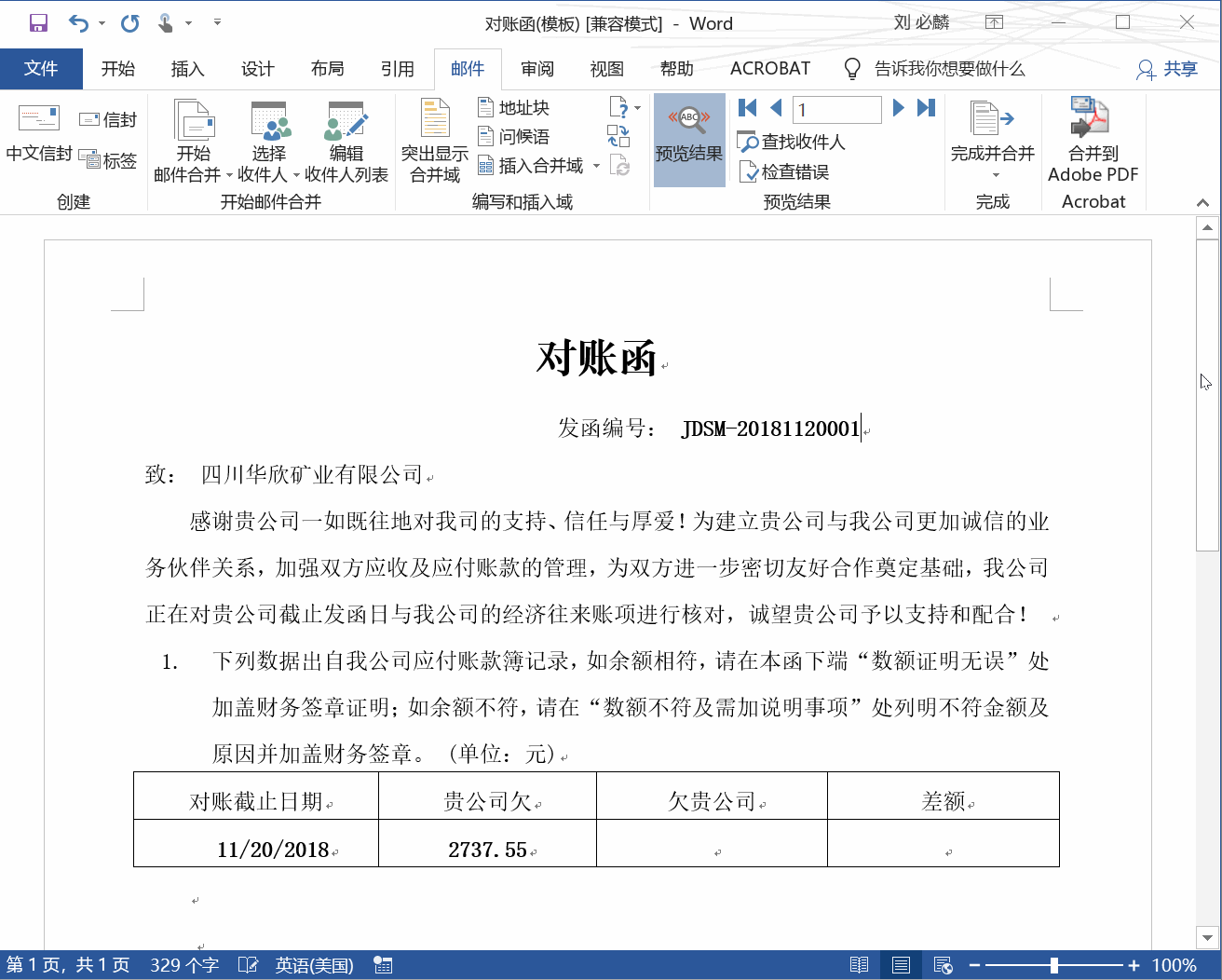 Word邮件合并功能有多强