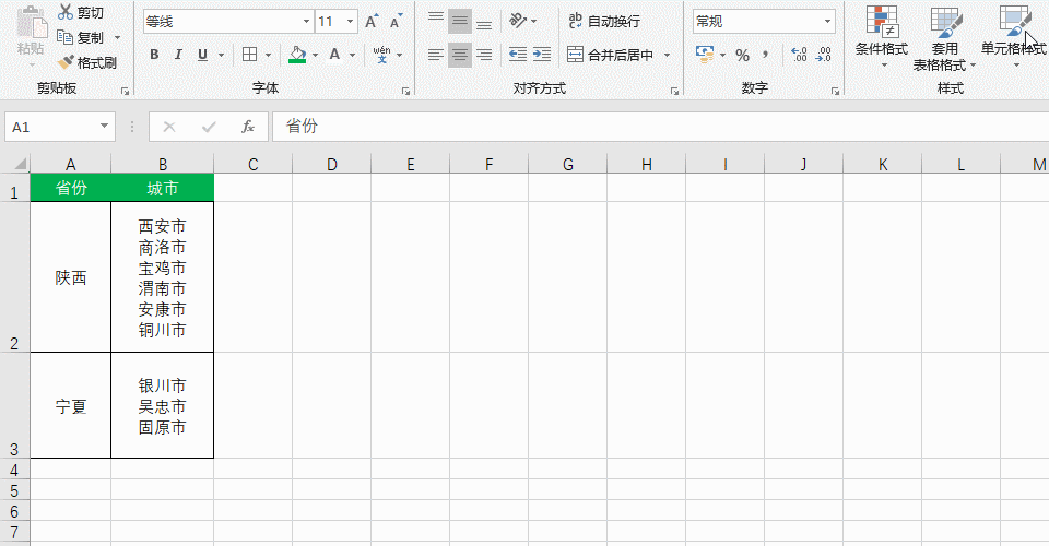 Word与Excel组合放大招，威力无穷