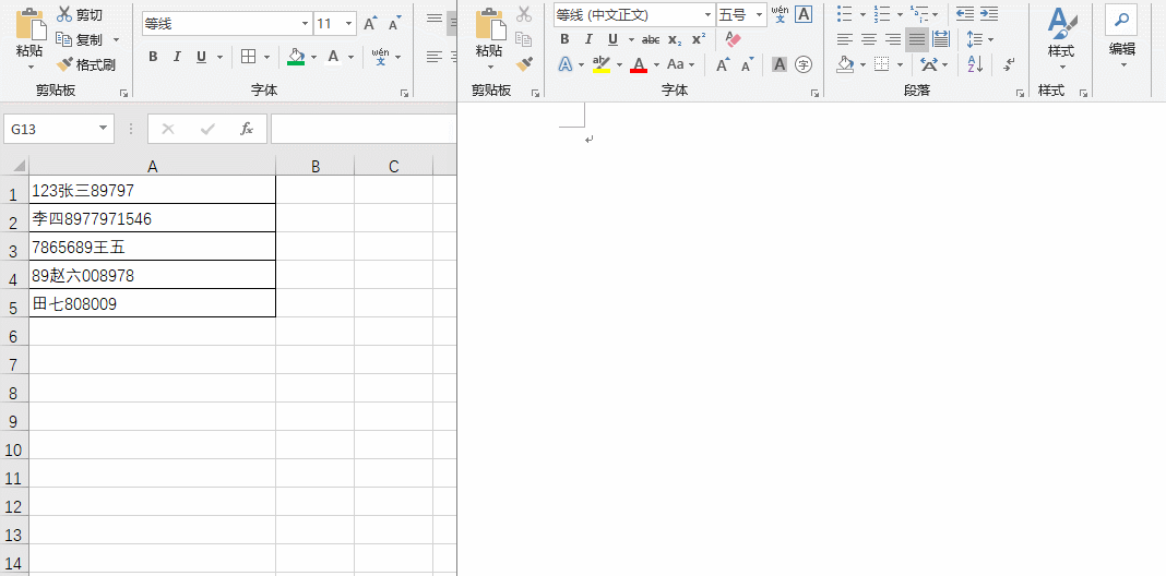 Word与Excel组合放大招，威力无穷