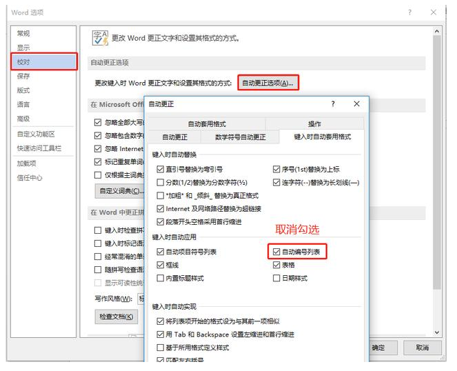 Word中无法删除的东西太多了，关于统统一删到底