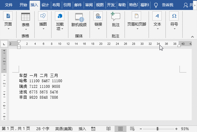 Word实操技巧我来说说，原来一分钟可以做很多工作