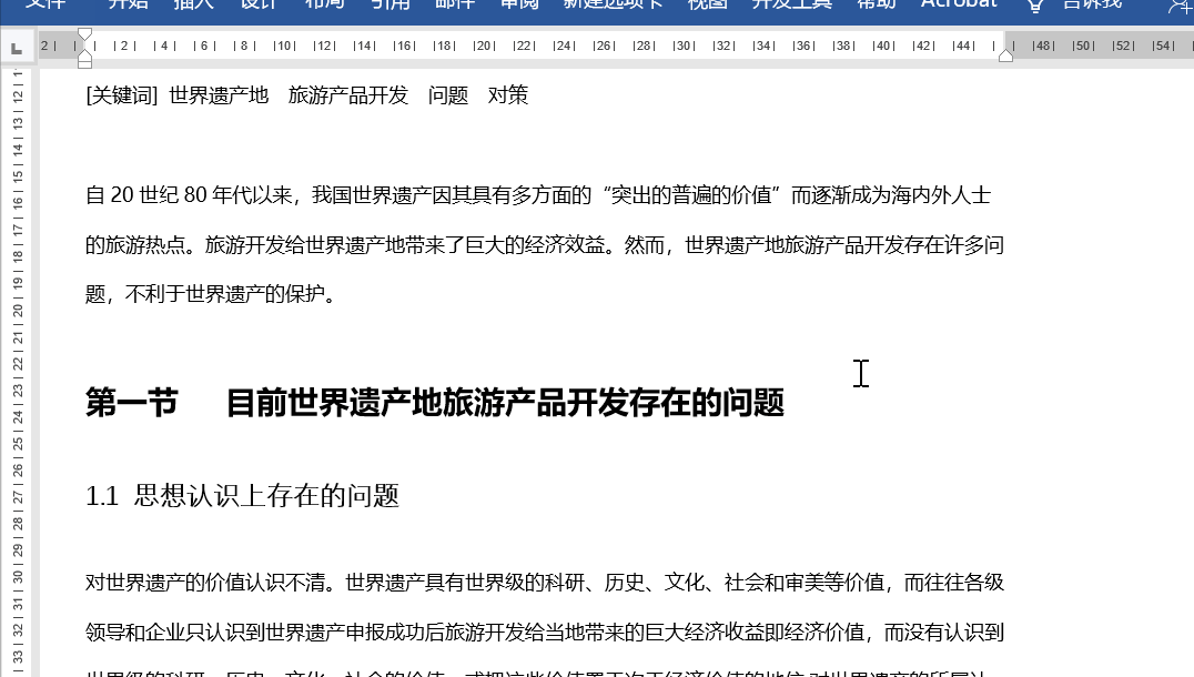 Word办公遇到难题了，别急，关于搞定