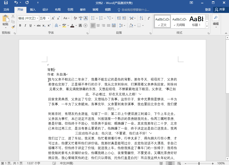 Word文档排版可以很快很简单,方法在这里