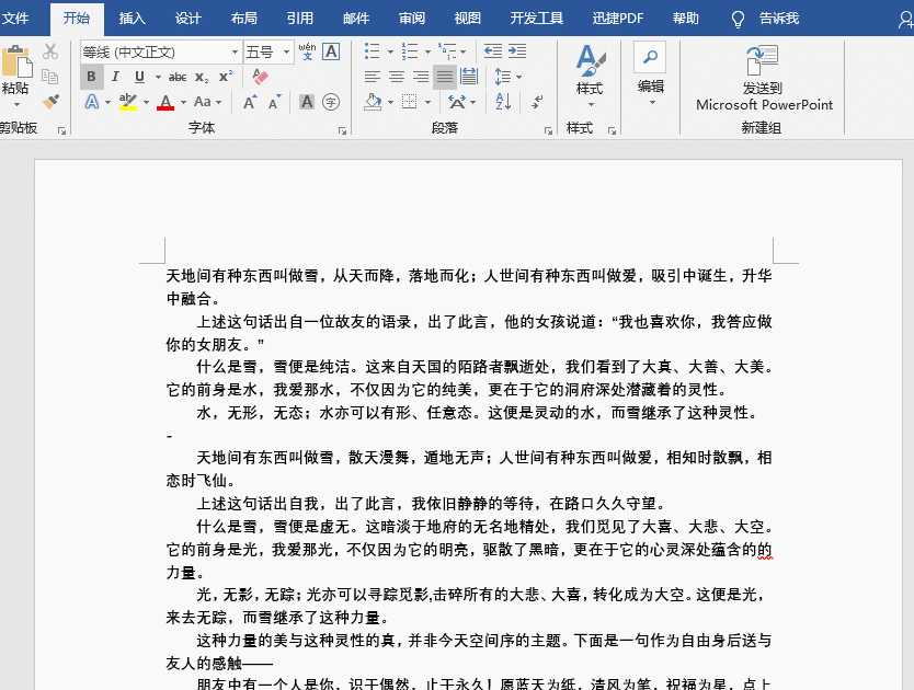 Word文档排版可以很快很简单,方法在这里