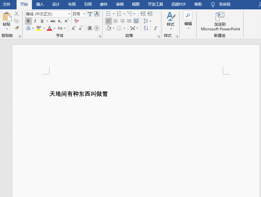 Word文档排版可以很快很简单,方法在这里