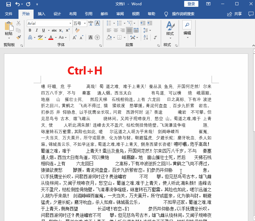 Word办公技巧整理：一键删除空行、空格、超链接、图形