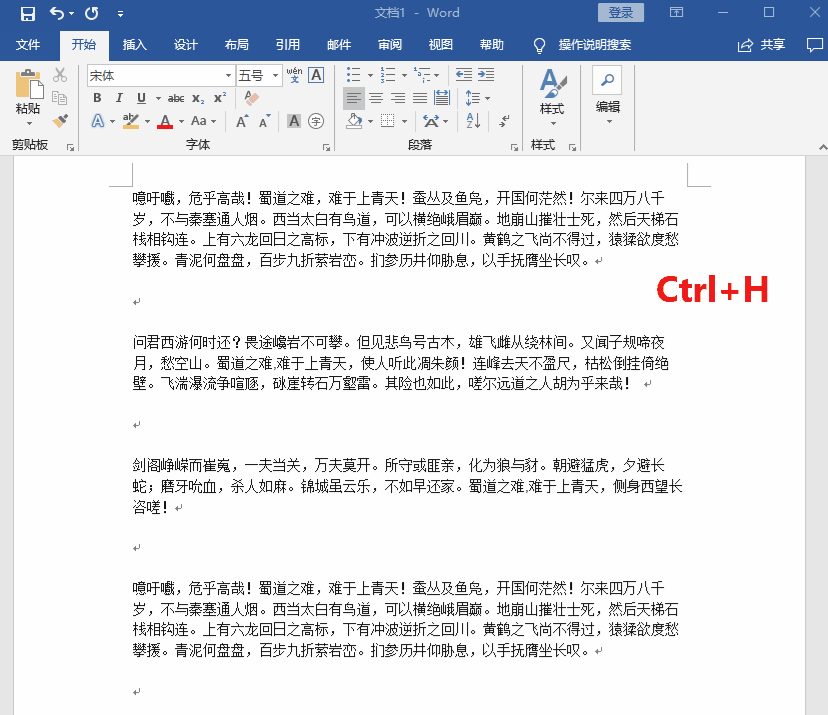 Word办公技巧整理：一键删除空行、空格、超链接、图形