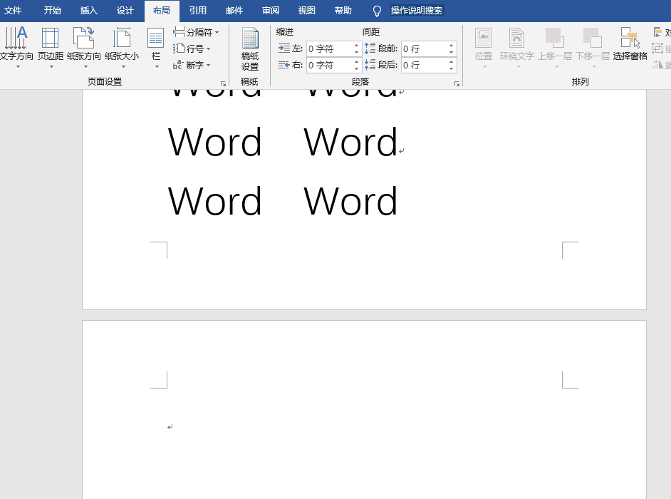 Word办公技巧整理：一键删除空行、空格、超链接、图形