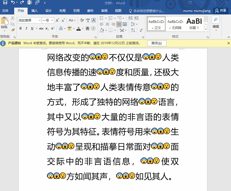 Word办公技巧整理：一键删除空行、空格、超链接、图形