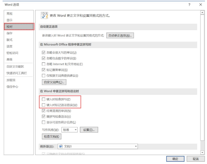 Word技巧整理：帮你解决一些困扰许久的删除难题