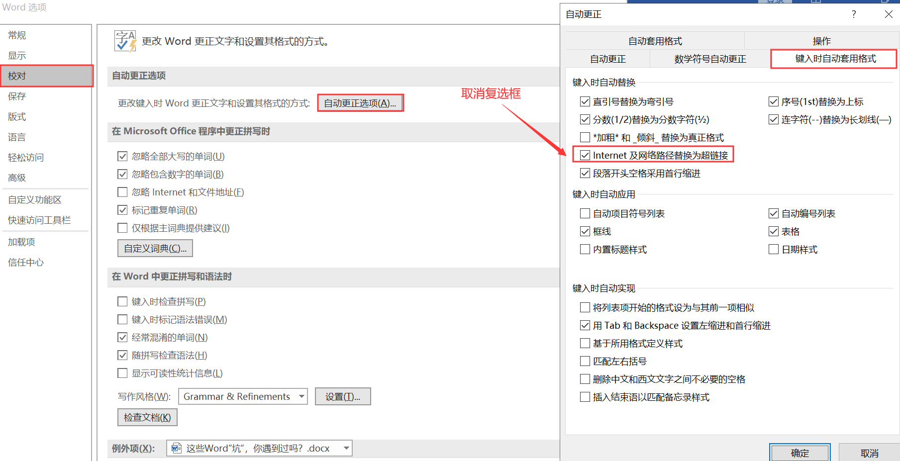 Word办公技巧我来说说，遇到这些“坑”请跳过