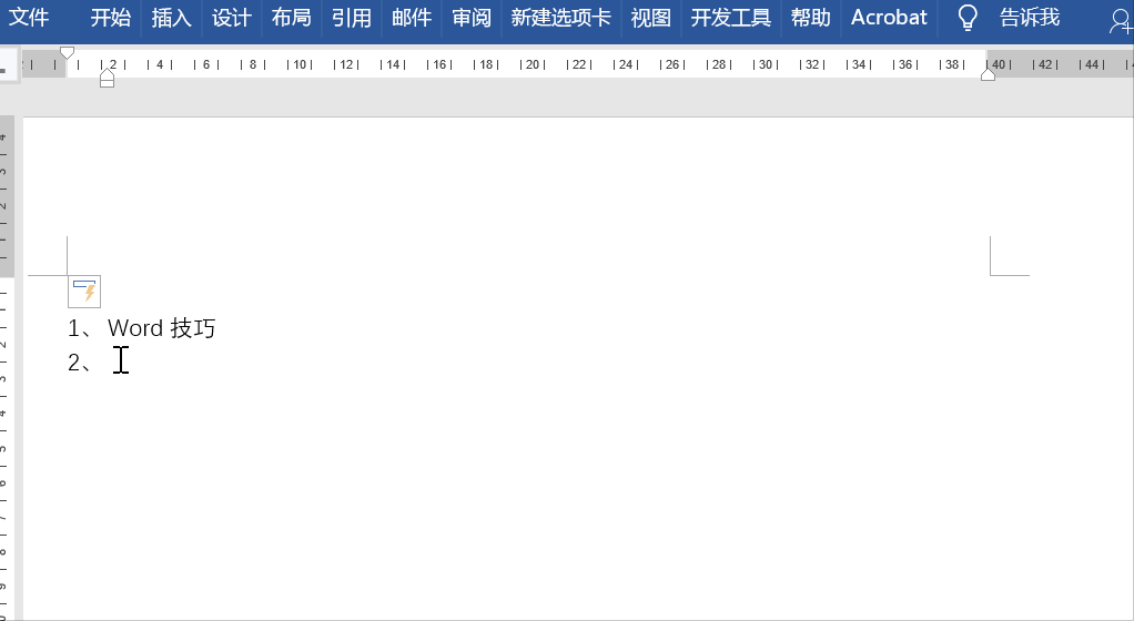 Word办公技巧我来说说，遇到这些“坑”请跳过
