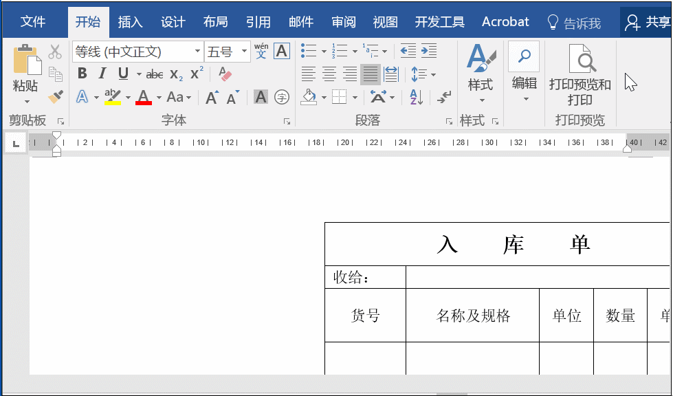 Word办公技巧我来说说，遇到这些“坑”请跳过