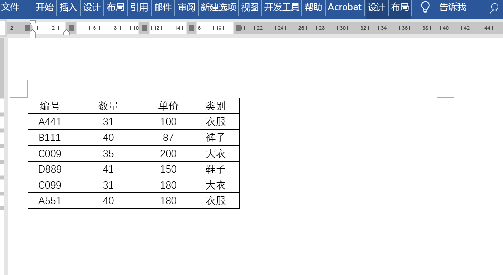 Word办公技巧我来说说，遇到这些“坑”请跳过