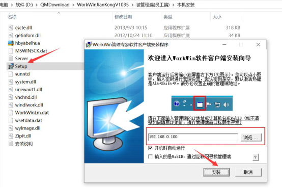 workwin下载安装说明，顺利实现局域网网速限制