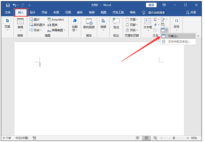 word公式编辑器的使用方法整理，日常办公必知